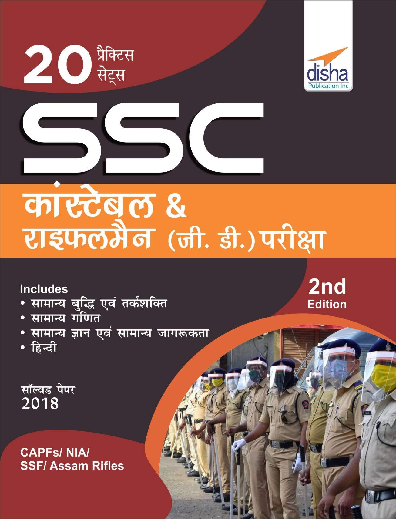 20 Practice Sets Ssc Constable & Rifleman (Gd) Bharti Pariksha 2Nd Edition