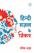 Hindi Ghazal Ke Nikash