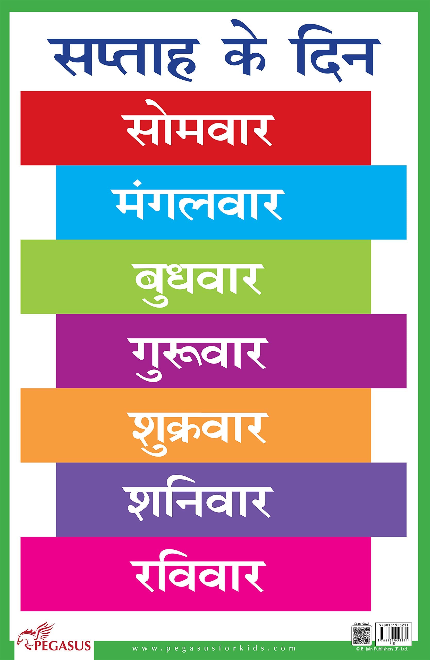 Saptah Ke Din Hindi Weekdays  Thick Laminated Primary Chart