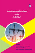 Generation Transmission and Switchgear Tamil