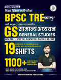 BPSC TRE 4.0 | Bihar Shikshak Bharti Pariksha |   (General Studies), 1100+ PYQs with Solutions, 19 Shifts Coverage for TRE1, TR