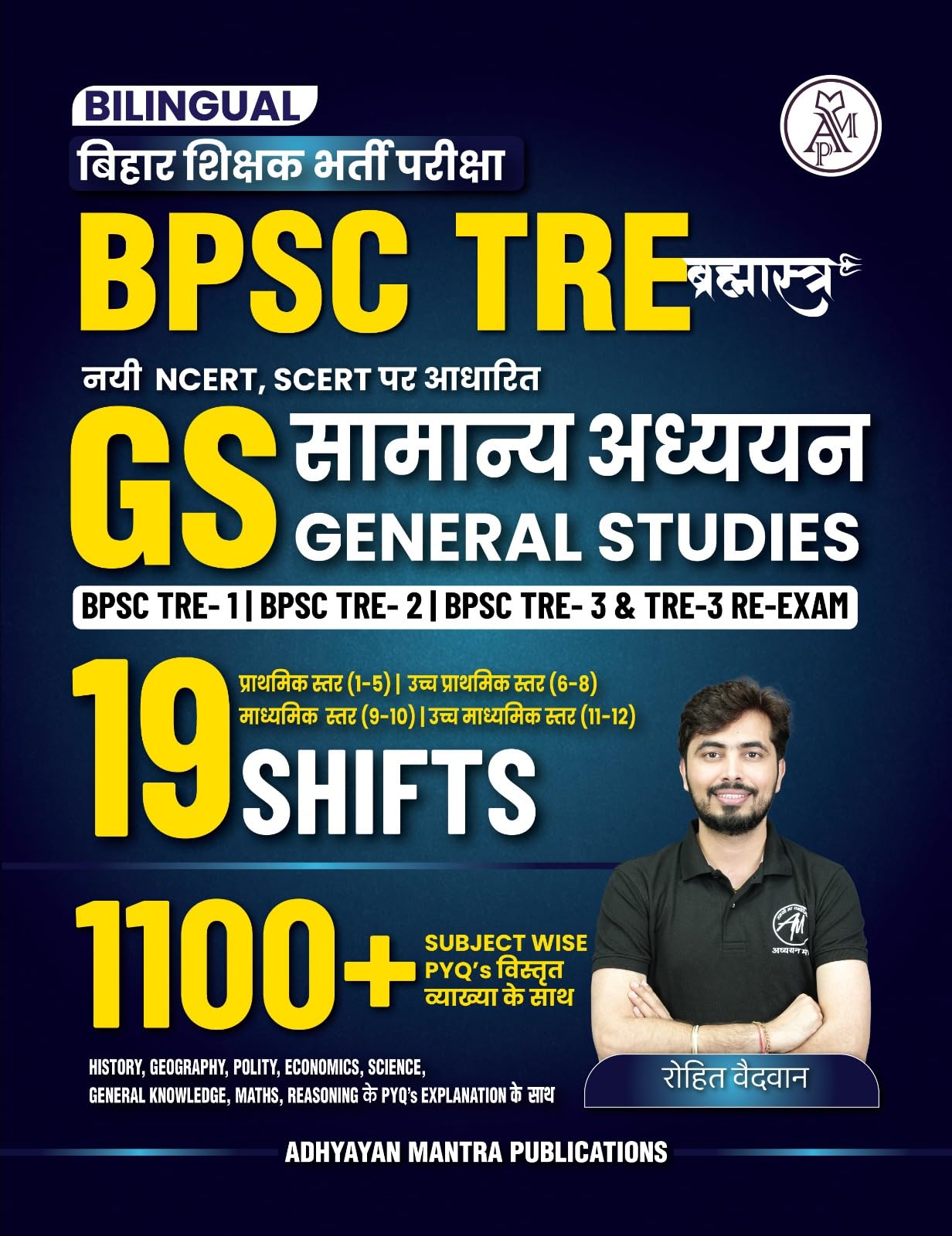 BPSC TRE 4.0 | Bihar Shikshak Bharti Pariksha |   (General Studies), 1100+ PYQs with Solutions, 19 Shifts Coverage for TRE1, TR