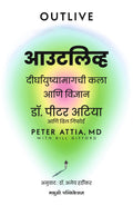 Outlive: The Science And Art Of Longevity      Peter Attia Bill Gifford