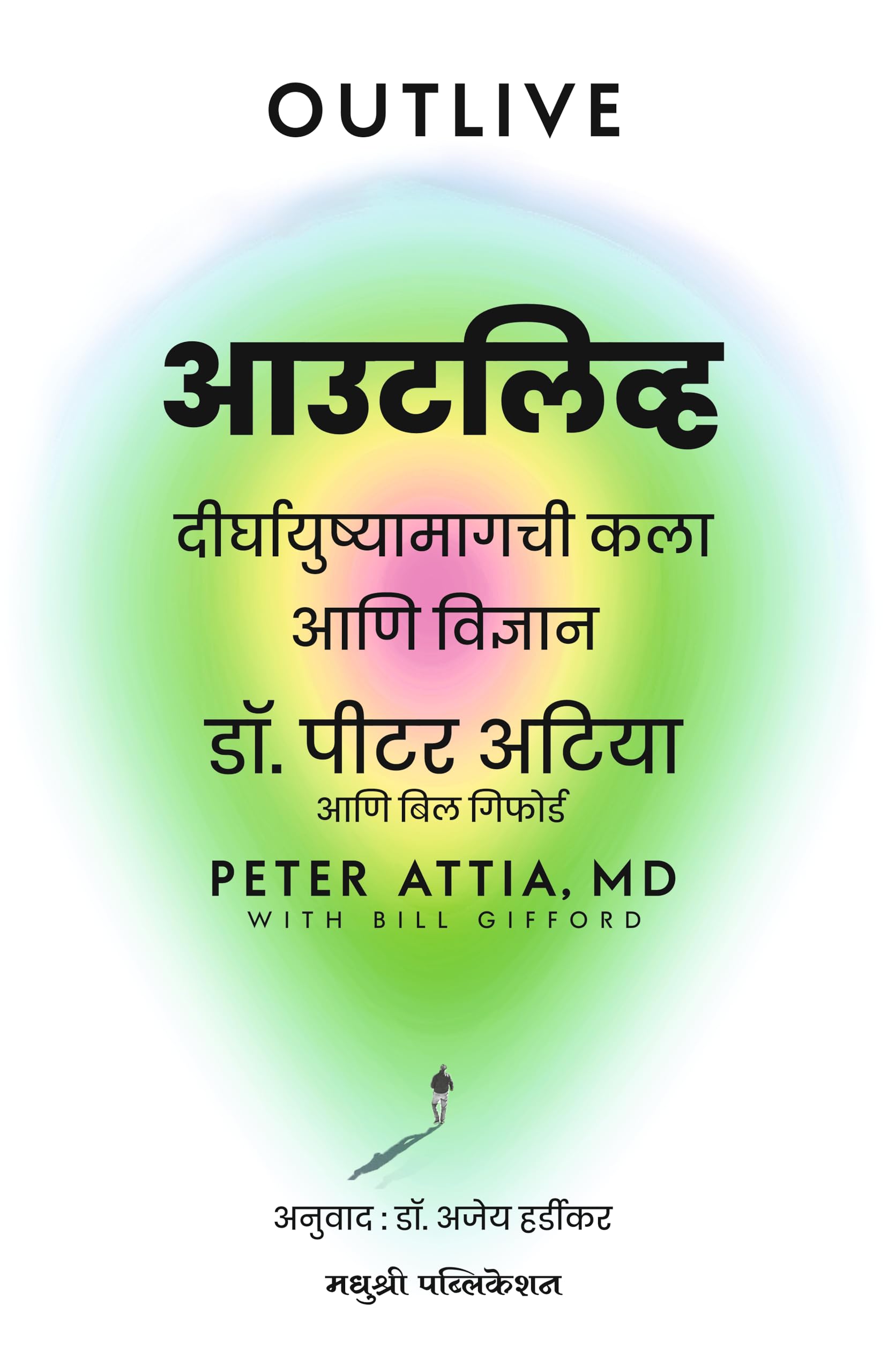 Outlive: The Science And Art Of Longevity      Peter Attia Bill Gifford