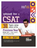 Disha Upsc Paper 2 Csat 31 TopicWise Ias Upsc Prelims/ Prarhambik Previous Year Question Papers (1995  2025) With 3 Practice S
