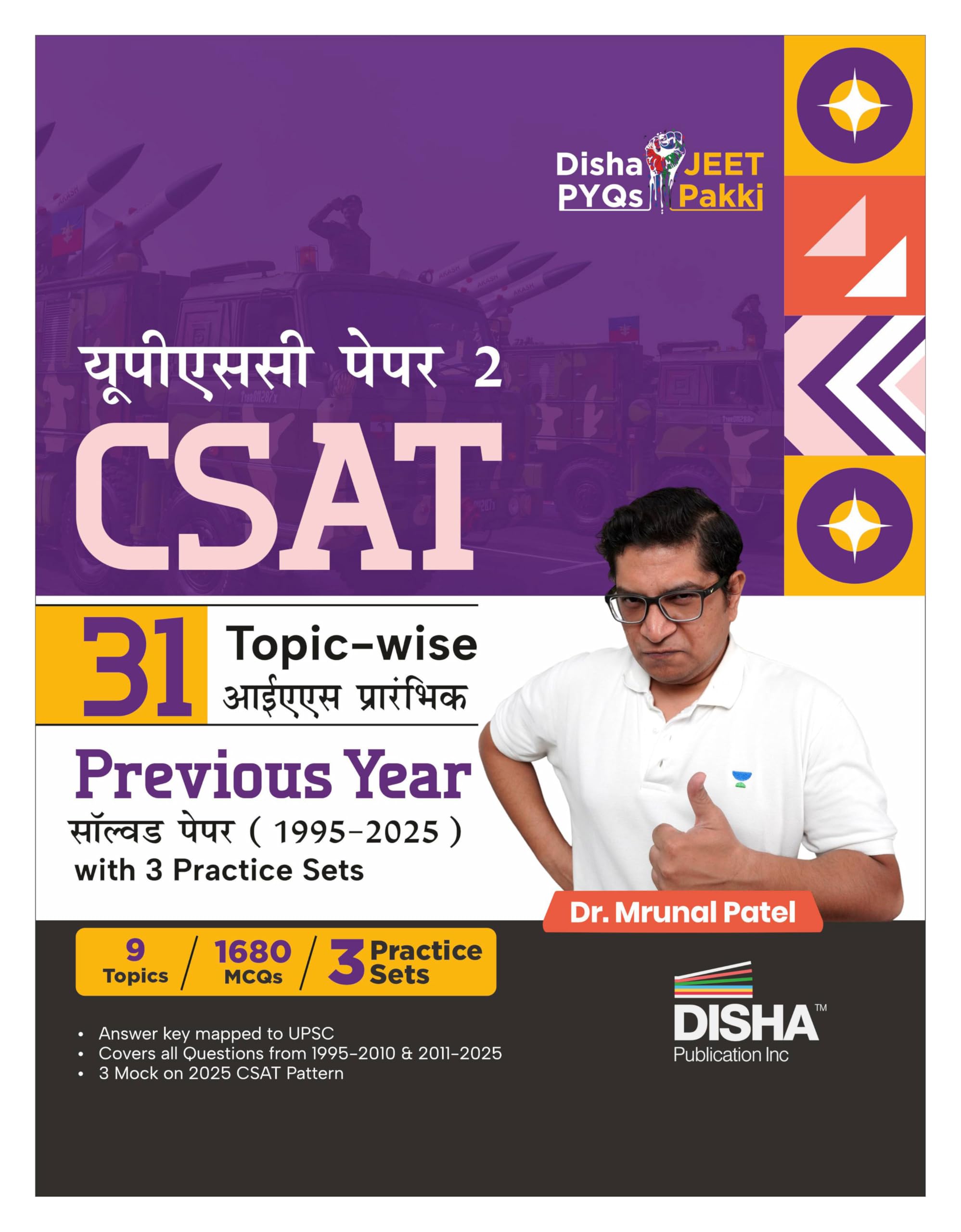 Disha Upsc Paper 2 Csat 31 TopicWise Ias Upsc Prelims/ Prarhambik Previous Year Question Papers (1995  2025) With 3 Practice S