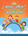 Baal Geet Evam Kahaniya  Nursery Rhymes And Story Book In Hindi For Kids Ages 35 | Early Learning, Traditional Rhymes & Moral 