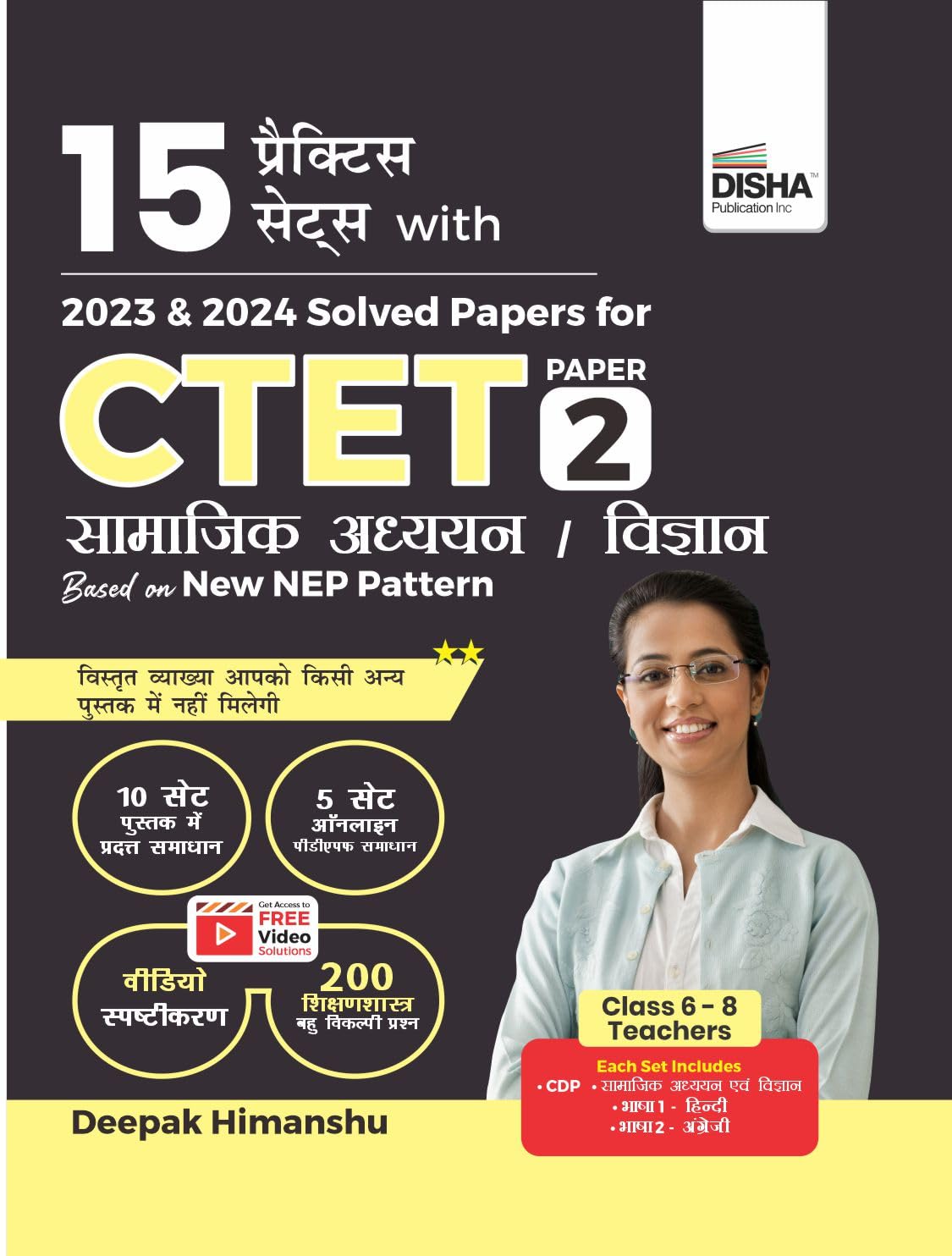 Disha 15 Practice Sets With 2023 & 2024 Solved Papers For Ctet Paper 2 Samajik Adhyayan/ Vigyan Based On New Nep Pattern | Mock 