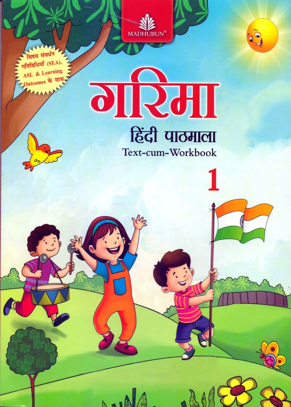 Garima Hindi Pathmala1