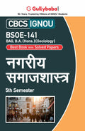 Gullybaba IGNOU BASOH 5th Sem BSOE141   in Hindi  Latest Edition IGNOU Help Book with Solved Previous Years Question Papers 