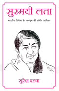 Surmayi Lata (Hindi)