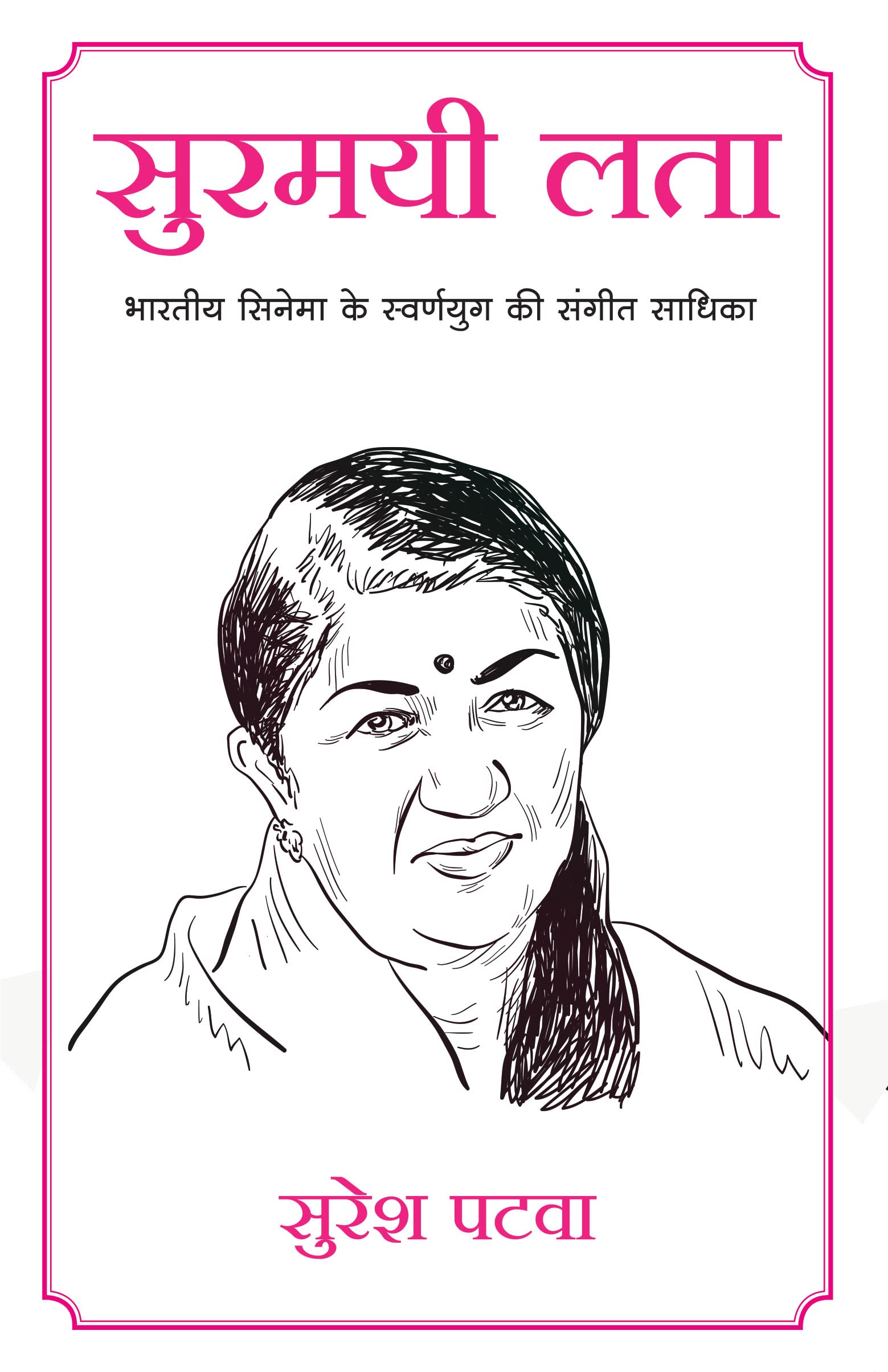 Surmayi Lata (Hindi)