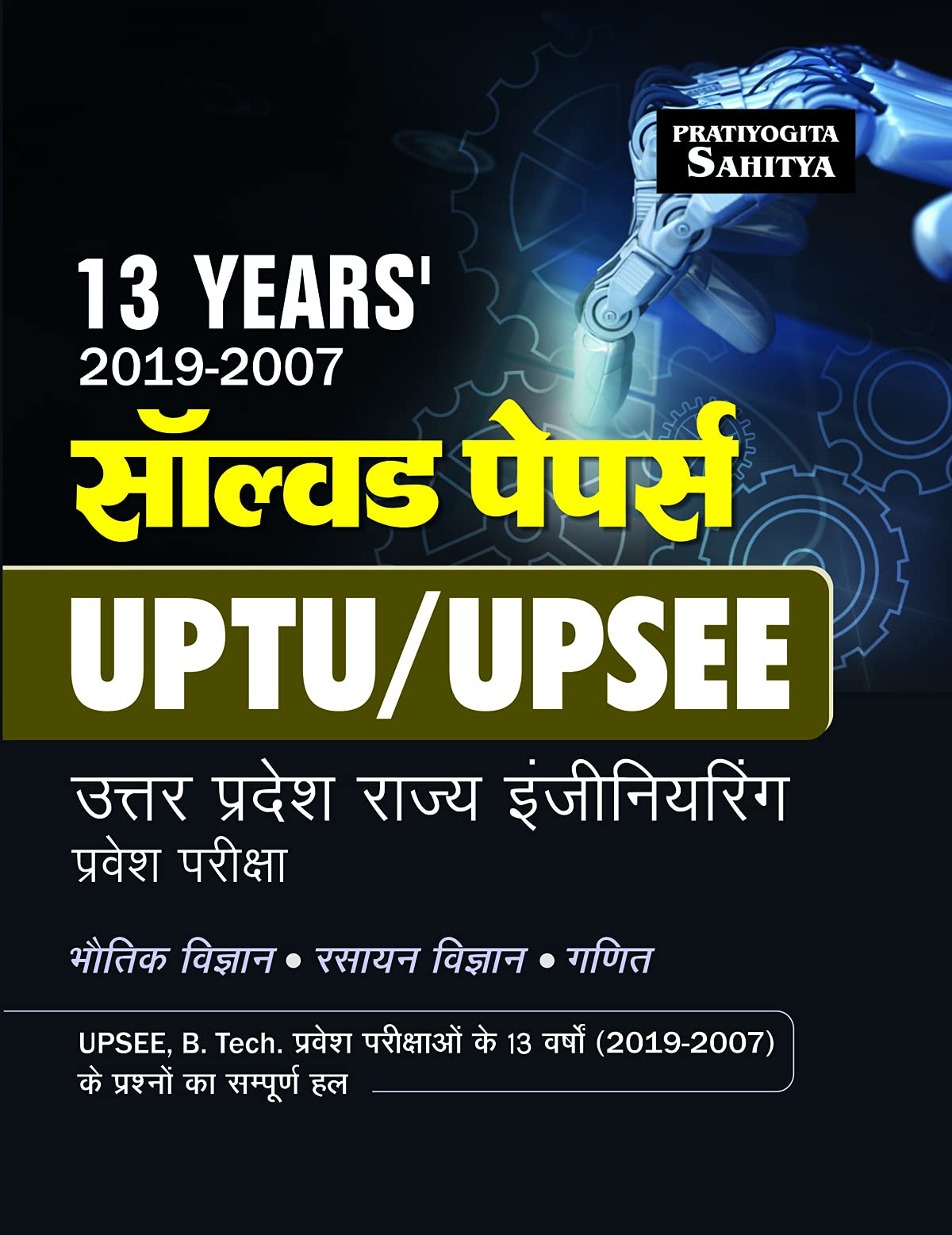 Sahitya Bhawan Solved Papers book for UPTU/UPSEE Exam Physics, Chemistry, Mathematics in Hindi