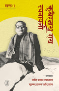 Kubernath Rai Rachnawali (Set of 13 Volume)