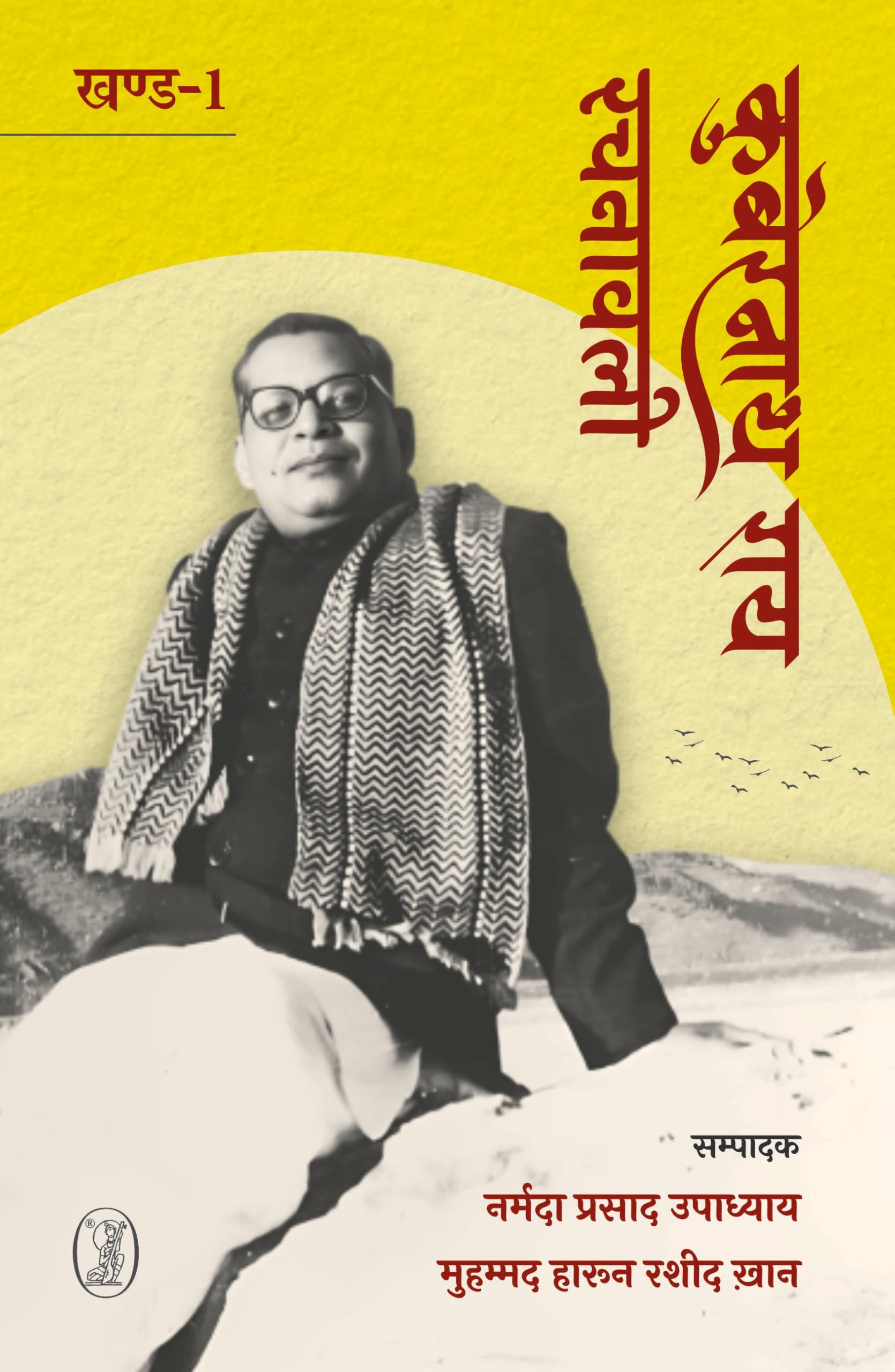 Kubernath Rai Rachnawali (Set of 13 Volume)
