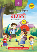 HasatGaat Shiquya Marathi 1
