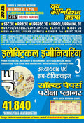 Electrical Engineering Volume3 JE 41840+ Solved Papers 2025