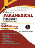 Chinmays Paramedical Handbook for Lab Technician in Hindi (1st Year) As Per The Syllabus of Various Paramedical Councils