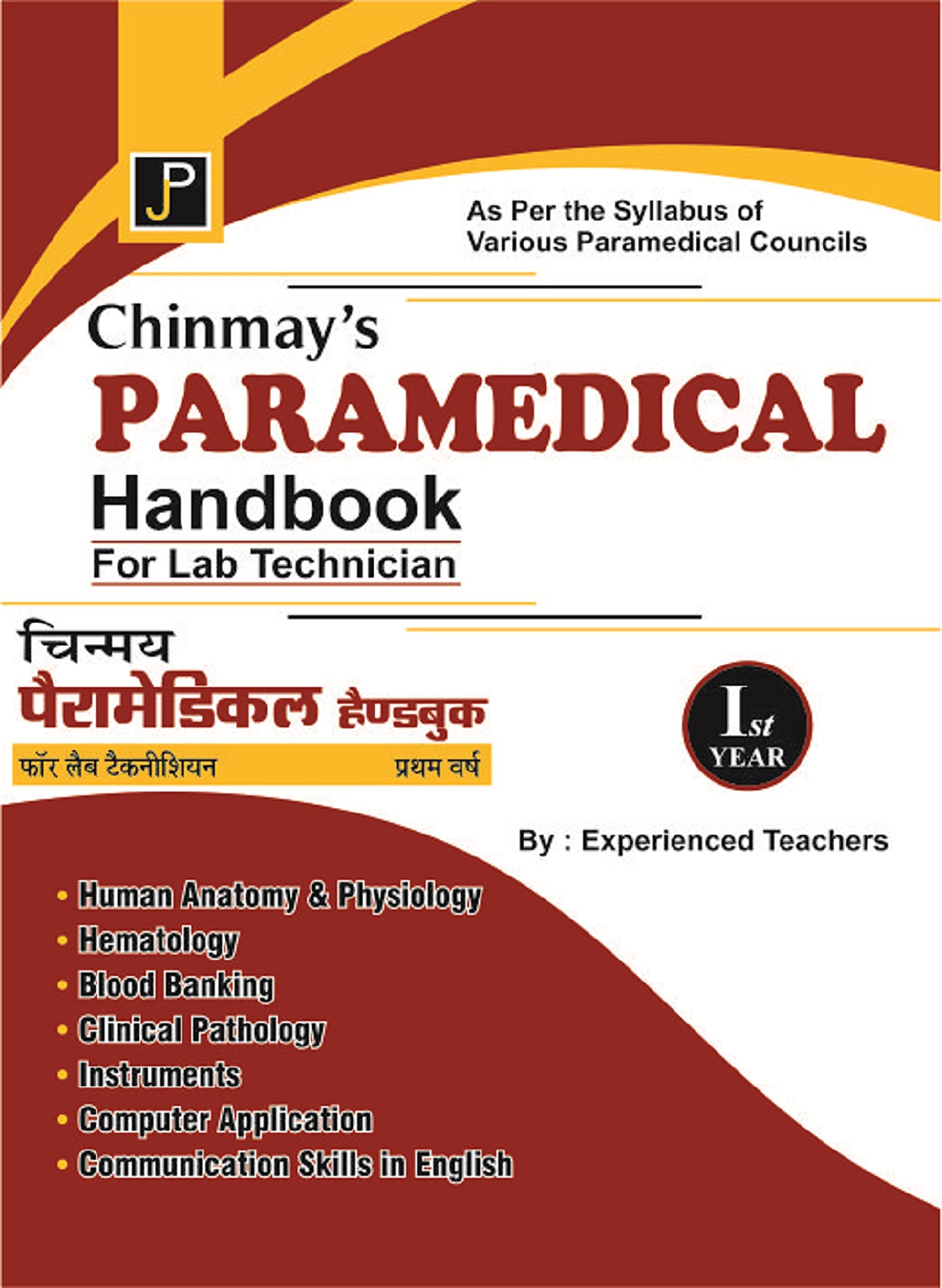 Chinmays Paramedical Handbook for Lab Technician in Hindi (1st Year) As Per The Syllabus of Various Paramedical Councils