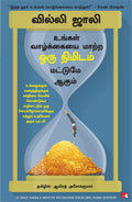It Only Takes A Minute To Change Your Life (Tamil Edition)