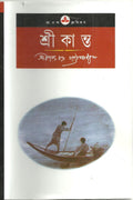 Srikanta (Bengali Edition)