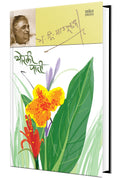 Thorli Patee Book : G D Madgulkar Marathi Books, in     