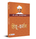 HinduDarshan (Hindi Edition)