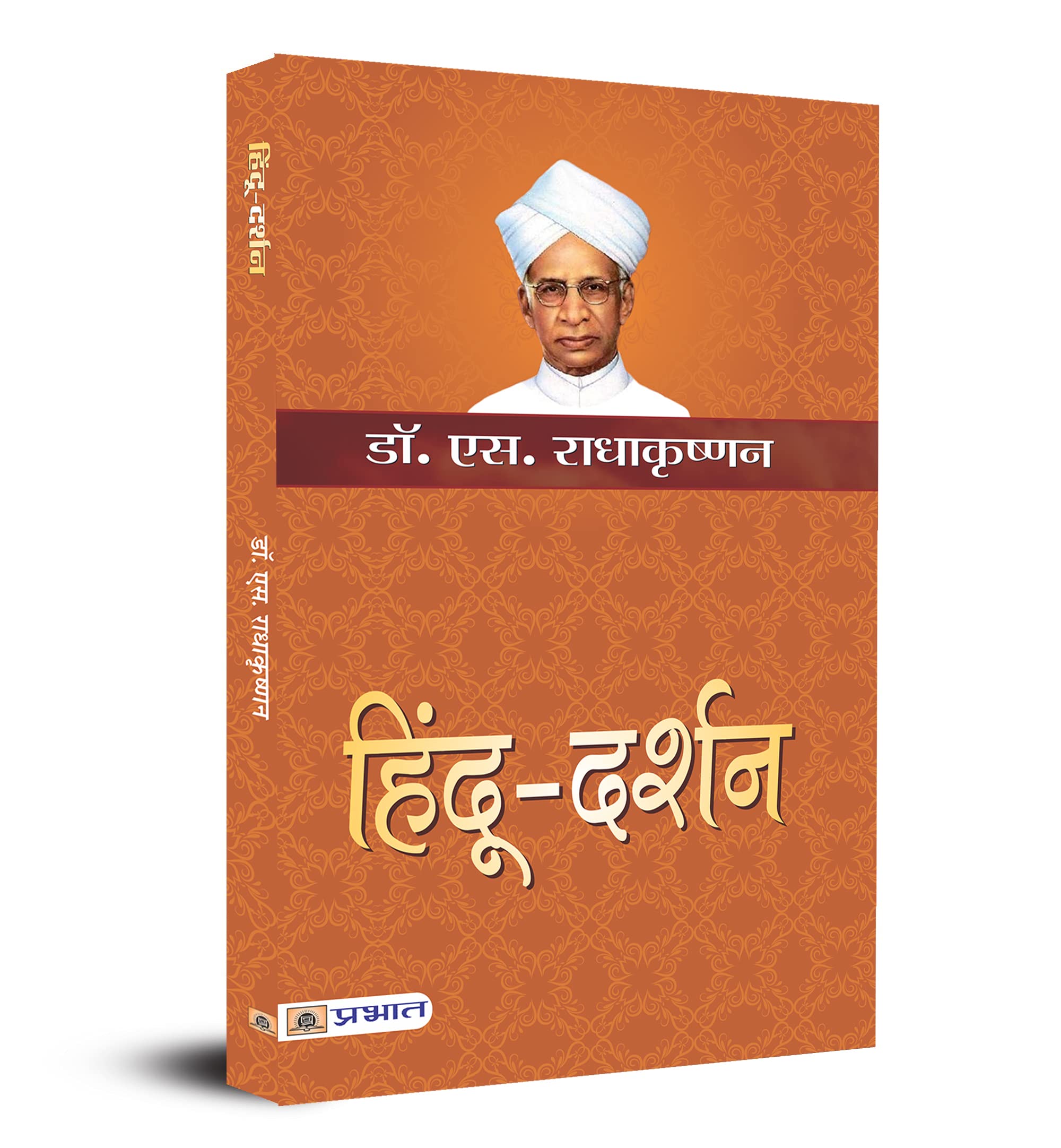 HinduDarshan (Hindi Edition)