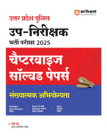 Arihant Uttar Pradesh Police SubInspector (SI) Recruitment Exam 2025 | Chapterwise Solved Papers  Numerical Aptitude | Complet