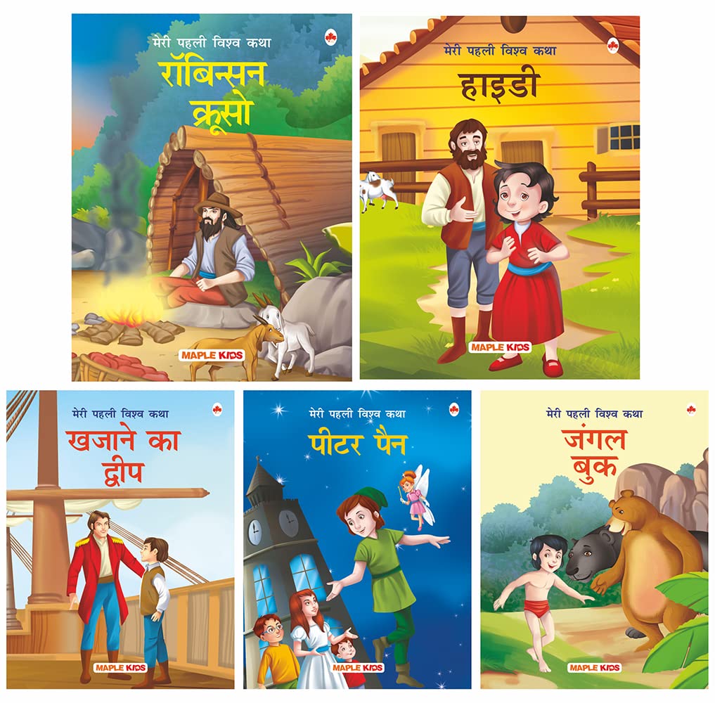 World Classics (Abridged) (Hindi)  Peter Pan, Treasure Island, Heidi, Jungle Book, Robinson Crusoe  (Illustrated) (Set of 5 Bo