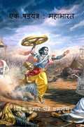 A Conspiracy: Mahabharata