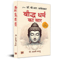 Bauddha Dharma Ka Saar Hindi Translation of The Essence of Buddhism (Hindi Edition)
