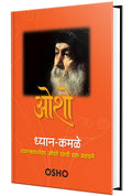 DhyanKamale  Osho Books in Marathi,  , Book,  