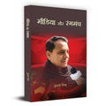 Media Aur Rangmanch    | Subhash Mishra Book in Hindi