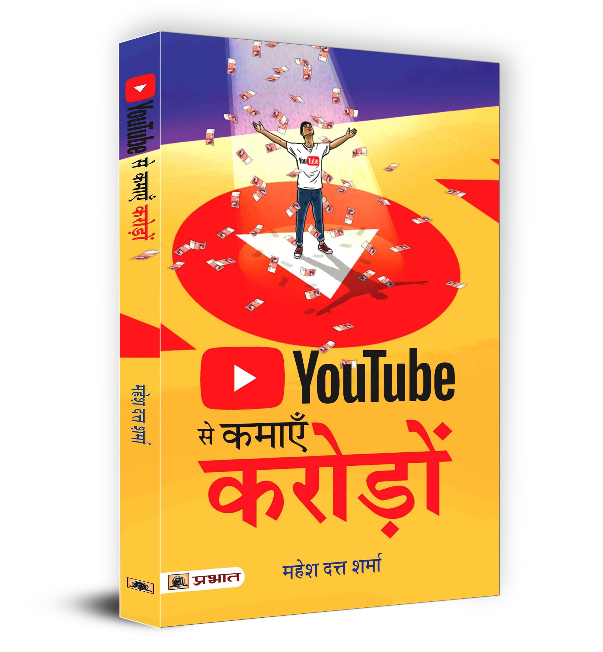 Youtube Se Kamayen Croreon (Hindi Edition)