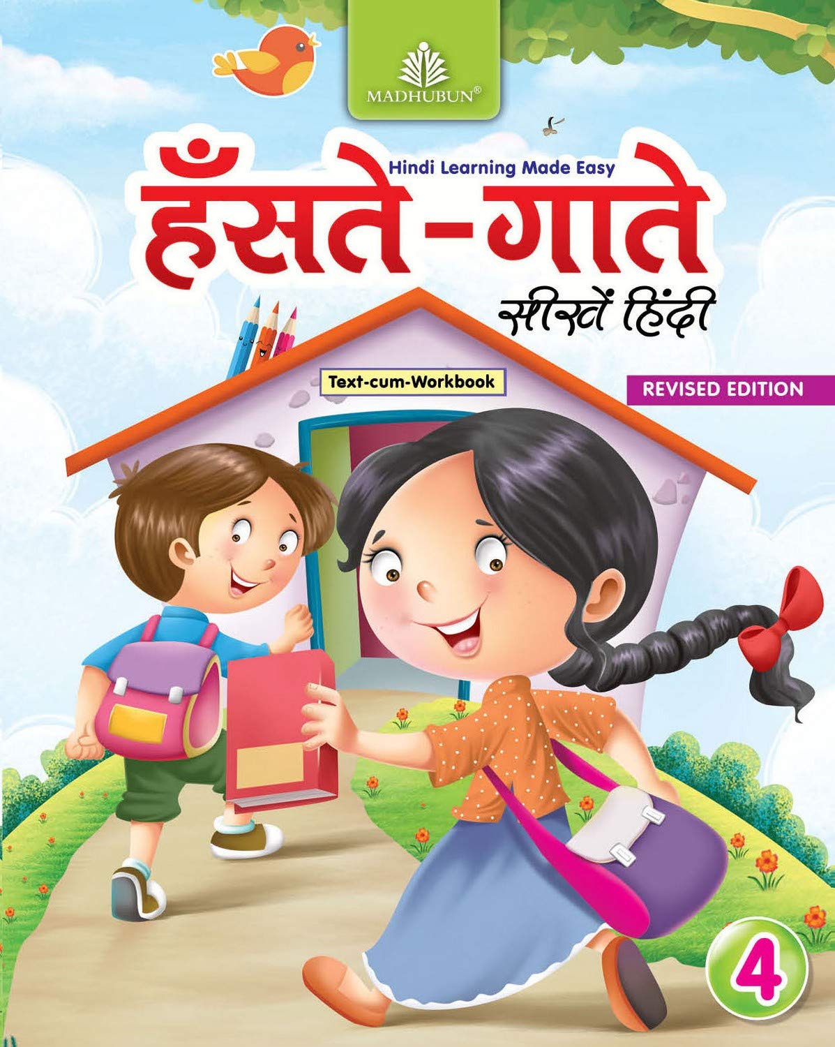 Hanste Gaate Seekhein Hindi4