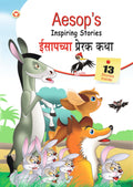 AesopS Inspiring Stories Pb English & Marathi