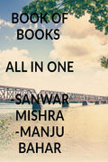Book Of Books: All In One
