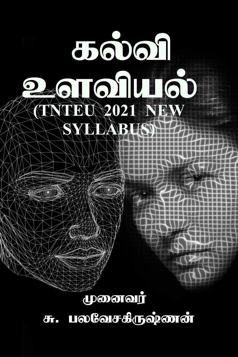 KALVI ULAVIYAL /   : (   2021    )