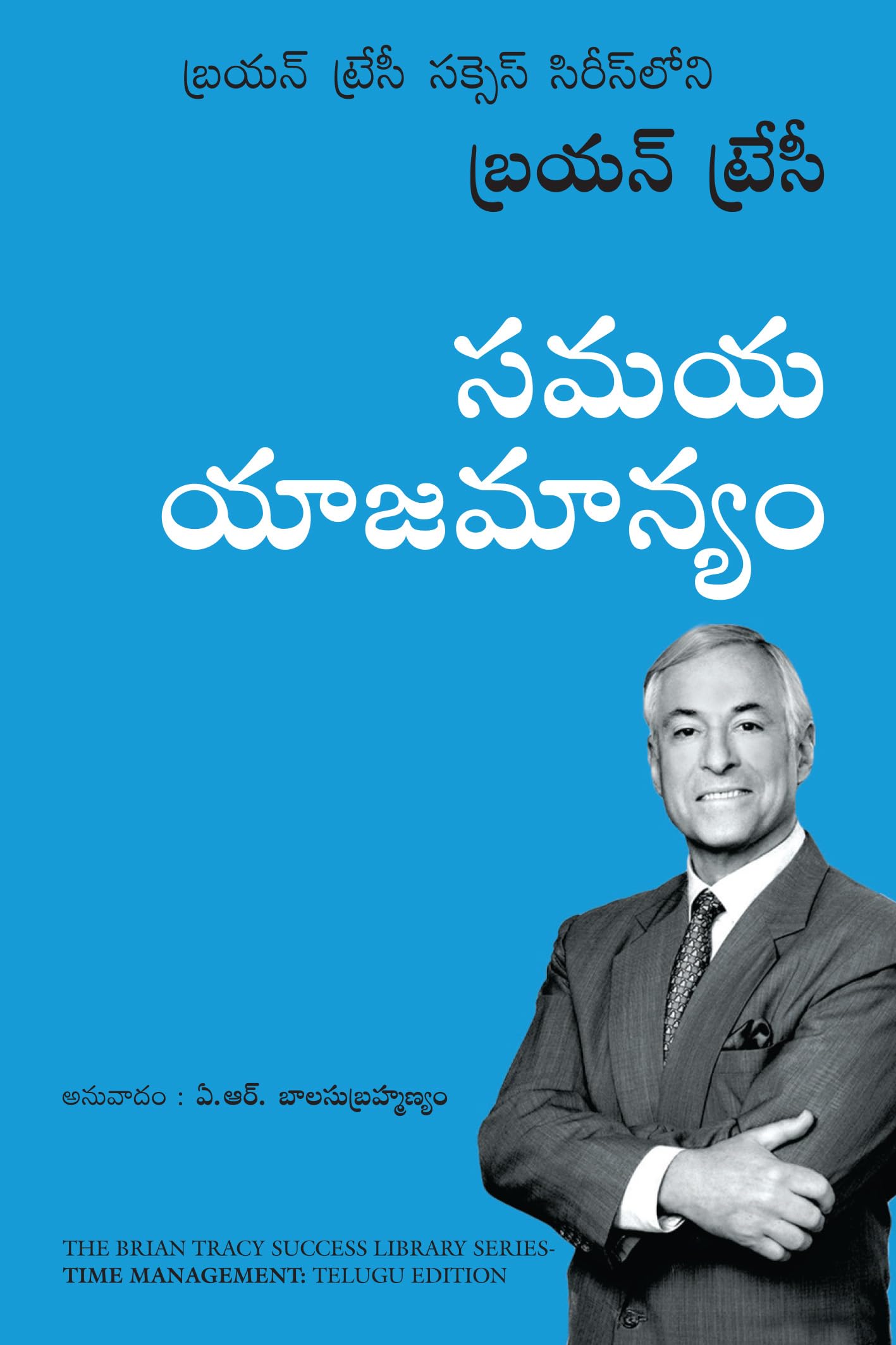 Time Management (Telugu Edition)