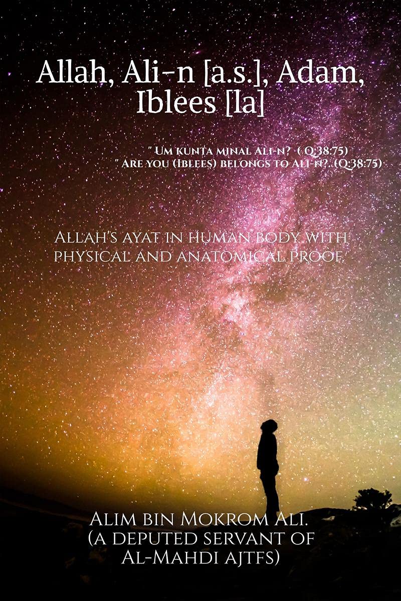 Allah, AliN [A.S.], Adam, Iblees [La]: AllahS Ayat In Human Body. Physical N Anatomical Proof.