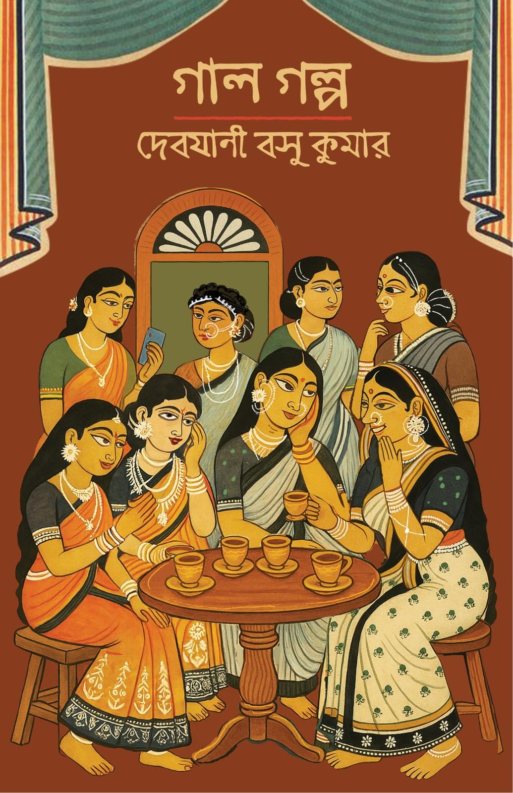 Gal Golpo | Bengali Short Stories for Adults