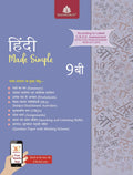Hindi Made Simple9B