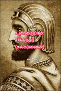 Real Sikandar (Zulqarnain) /   ()