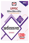 Drishti Ias Uppsc Pps5 Arthvyavastha 1St Edition|Economy Prelims Practice Series In Hindi|Uttar Pradesh Hindi Exam Books [Perfe