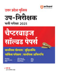 Arihant Uttar Pradesh Police SubInspector (SI) Recruitment Exam 2025 | Chapterwise Solved Papers  Mental Ability, Reasoning & 