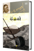 Sone Aani Mati : G D Madgulkar Marathi Books,      Literature Sahitya, ,  , Gadima Book