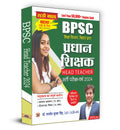 BPSC Head Teacher Primary School Head Teacher Recruitment Exam Guide Work Book 2024 (Bihar Pradhan Shikshak Head Teacher Bharti 