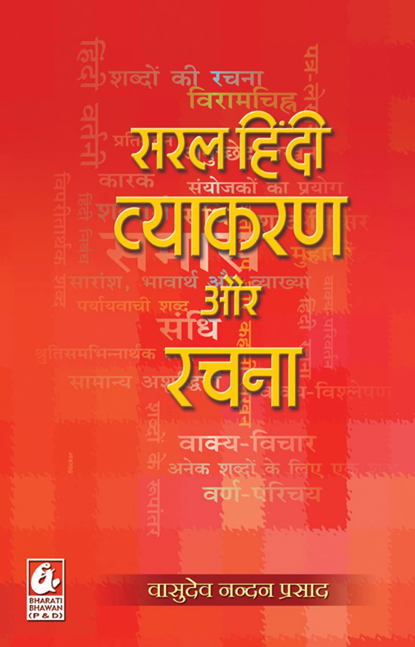 Saral Hindi Vyakaran Aur Rachna  Hindi