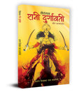 Veerangna Rani Durgavati    Book In Hindi  Arun Diwaker Nath Bajpai